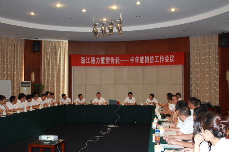2014年中營(yíng)銷(xiāo)會(huì)議在千島湖圓滿結(jié)束